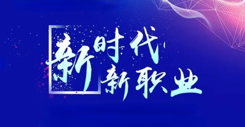 Ĳӡʮְҵѵ滮