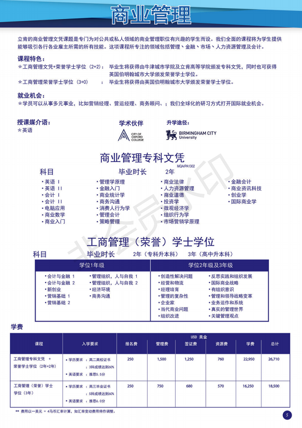 �����������ϸߵ�ѧԺ[���İ�]_05.png