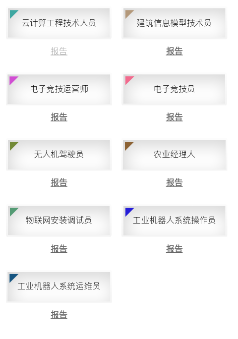 ��ְҵ����ѧϰƽ̨�ֻ���2.png