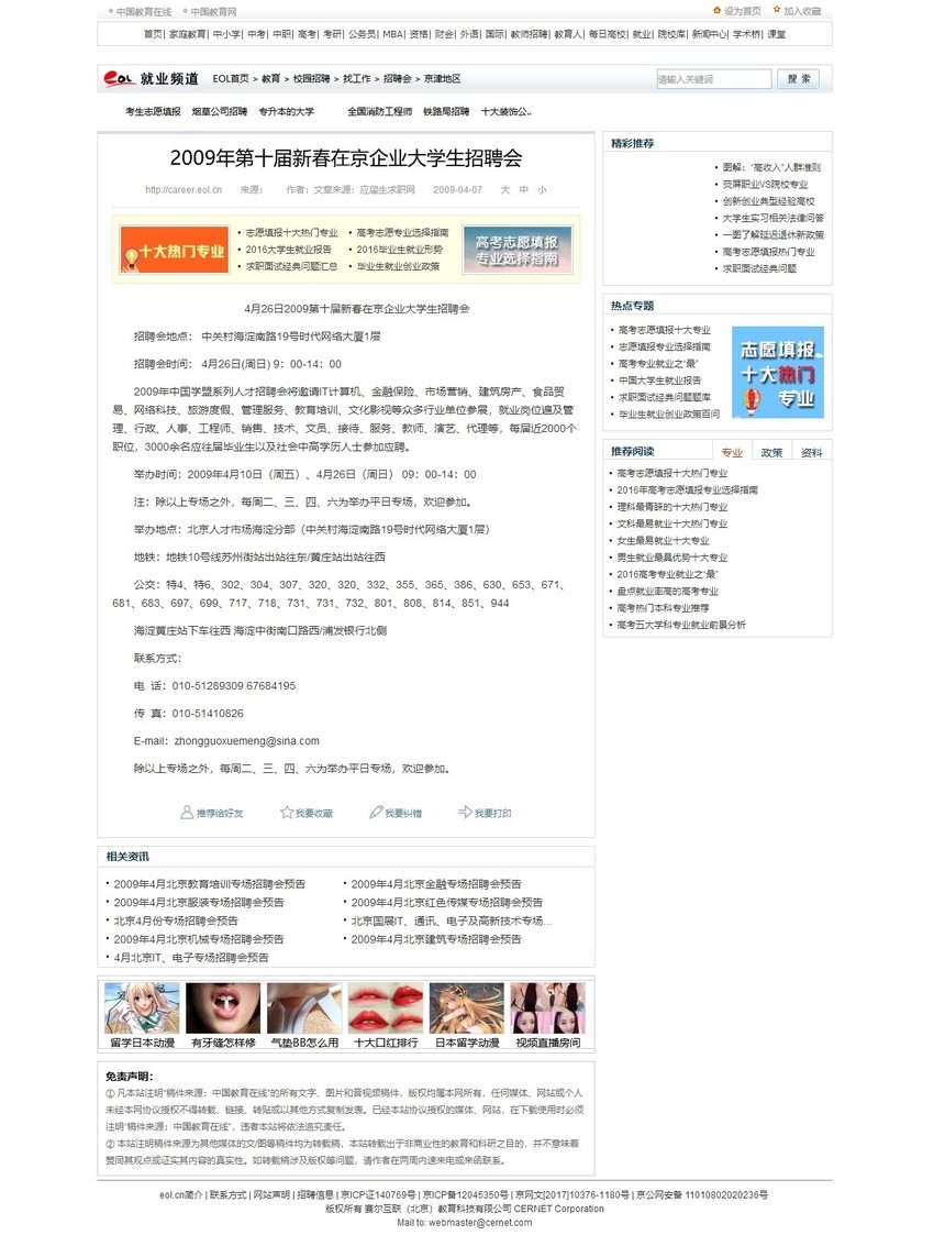 �й��������ߣ��й�ѧ���´��ھ���ҵ��ѧ����Ƹ��.1.jpg