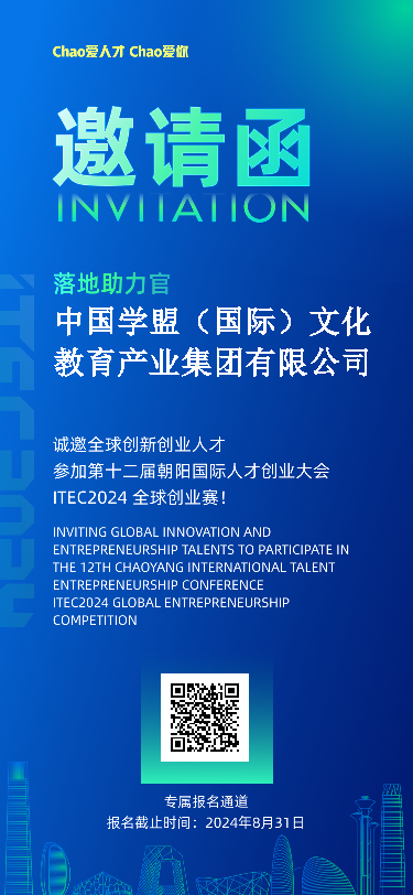 ITEC2024йѧ˼ƹ㺣.png