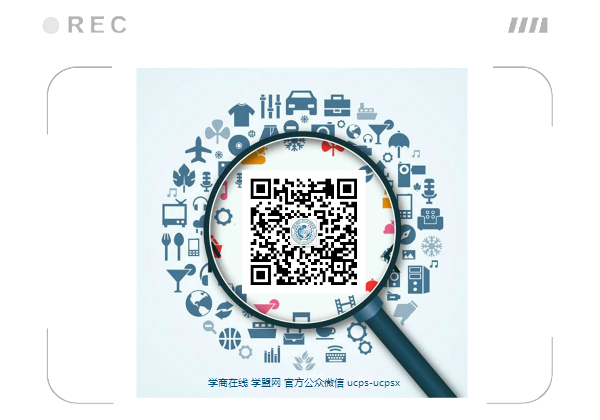 1755492691665044.jpg 学商在线 学盟网 公众微信扫码图.jpg