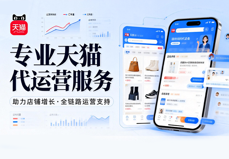 1771982350830929.png 天猫8.png