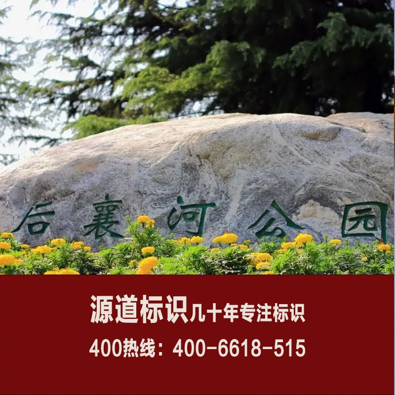 1656553286348461.jpg 石头标识.jpg