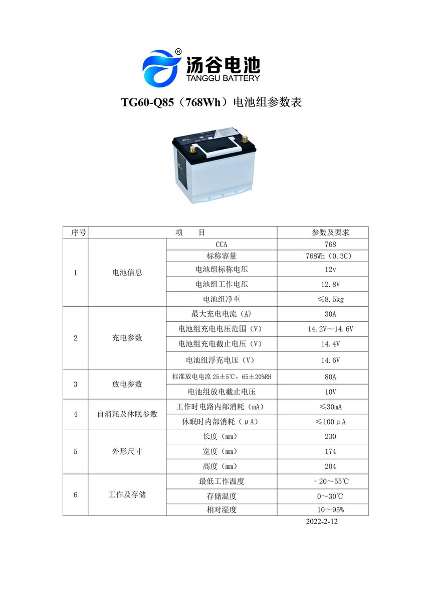 TG60-Q85A4_01(1).jpg