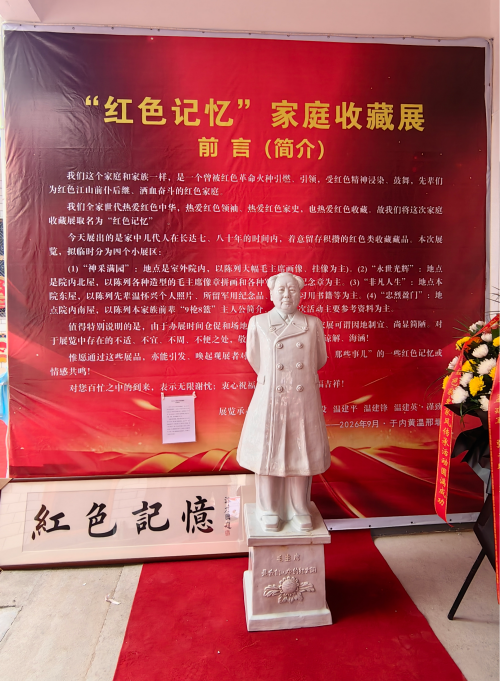 红族忠魂 大地为证(图7) 红族忠魂 大地为证(图7)