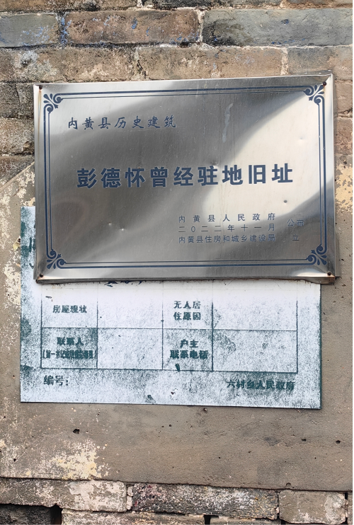 红族忠魂 大地为证(图9) 红族忠魂 大地为证(图9)