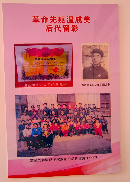 红族忠魂 大地为证(图14) 红族忠魂 大地为证(图14)