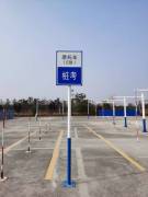 銅川昇順摩托車(chē)考場(chǎng)