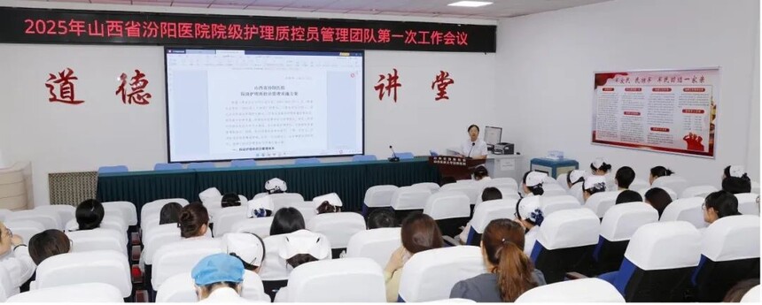 1750814981813360.jpg 凝聚质控骨干力量 共绘汾医护理蓝图——山西省汾阳医院召开院级护理质控员管理团队第一次工作会议.jpg