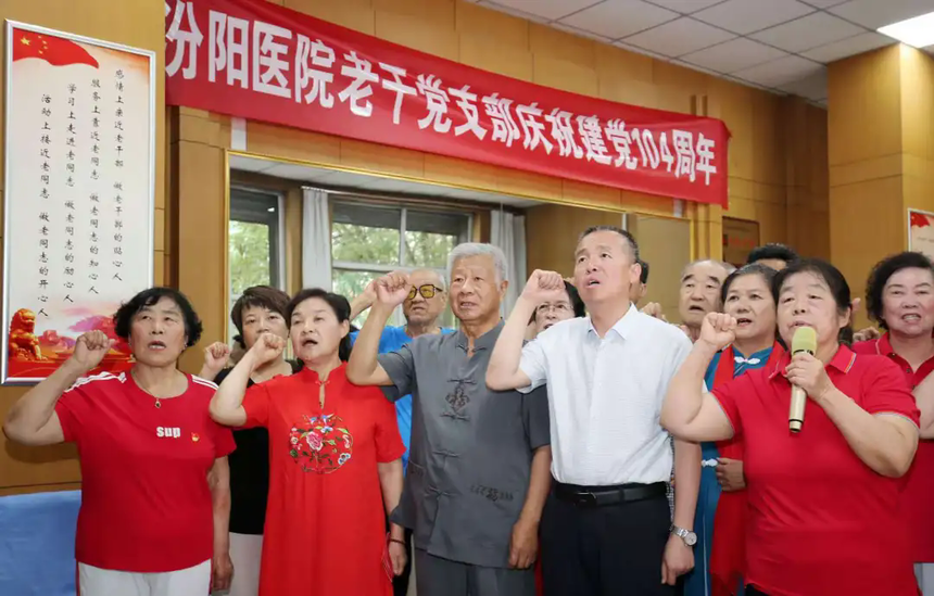 1751589121273036.png “一颗红心永向党”——山西省汾阳医院老干部庆祝建党104周年系列活动.webp.png