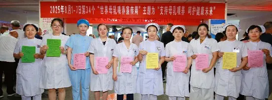1754699404431150.png 支持母乳喂养 呵护健康未来——山西省汾阳医院母乳喂养周活动纪实.webp.png