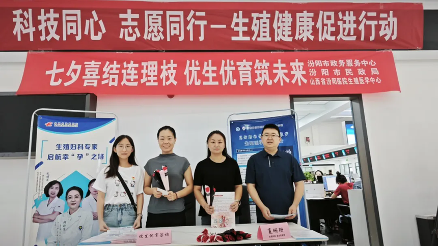 1756514073455074.png 七夕喜结连理枝,优生优育筑未来——山西省汾阳医院生殖医学中心开展优生优育科普宣传活动.webp.png