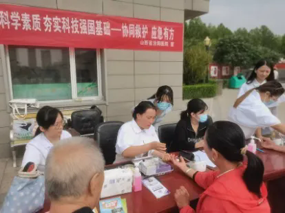 1757723717232393.png 提升全民科学素养 夯实科技强国基础——山西省汾阳医院内分泌科举办“协同救护 应急有方”义诊活动.webp.png