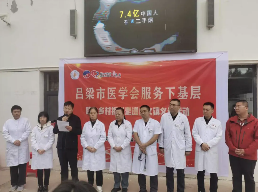 1758588924124665.png 秋日送暖 健康同行——汾阳医院医疗专家参加吕梁市医学会服务下基层助力乡村振兴活动.webp.png