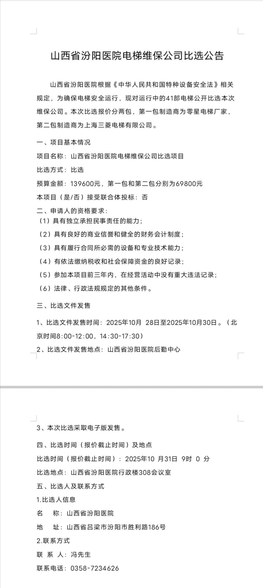 1761611984149474.jpg Screenshot_20251028_083837.jpg