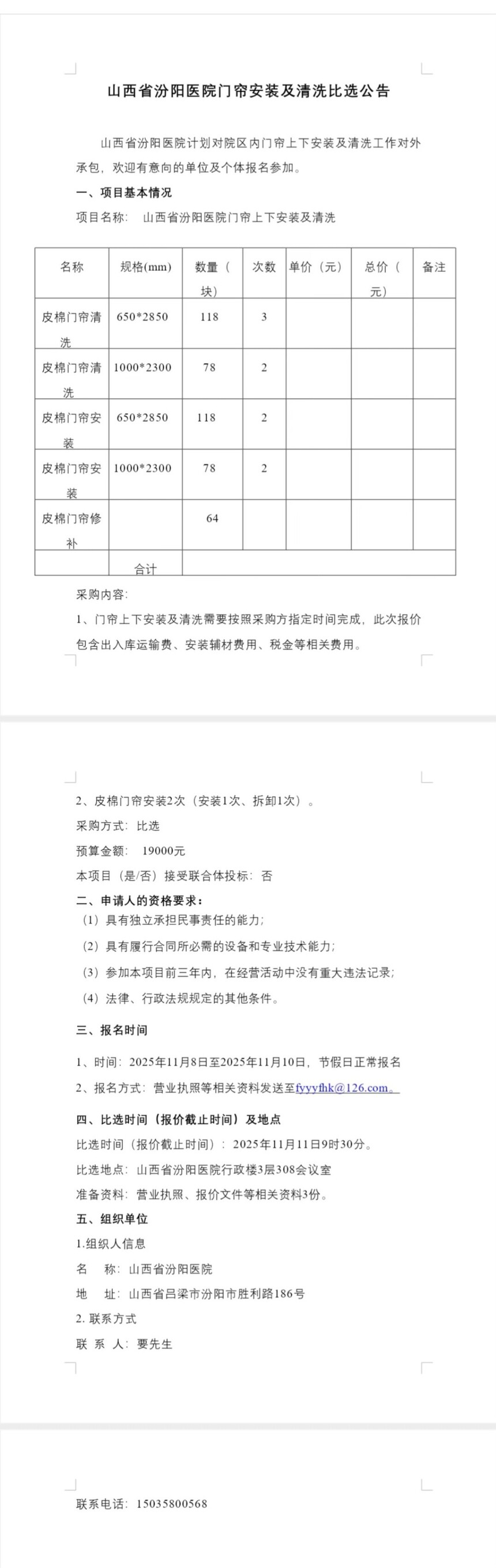 1762565088105771.jpg Screenshot_20251108_092220.jpg