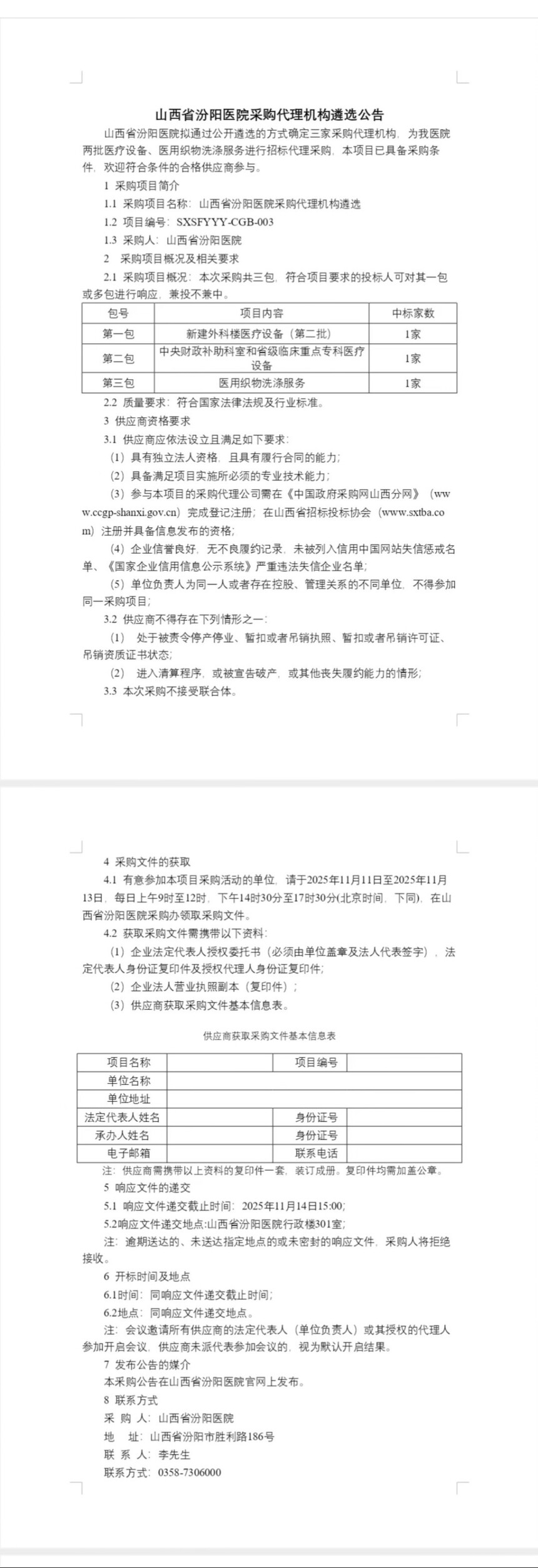 1762850122654381.jpg Screenshot_20251111_163250.jpg