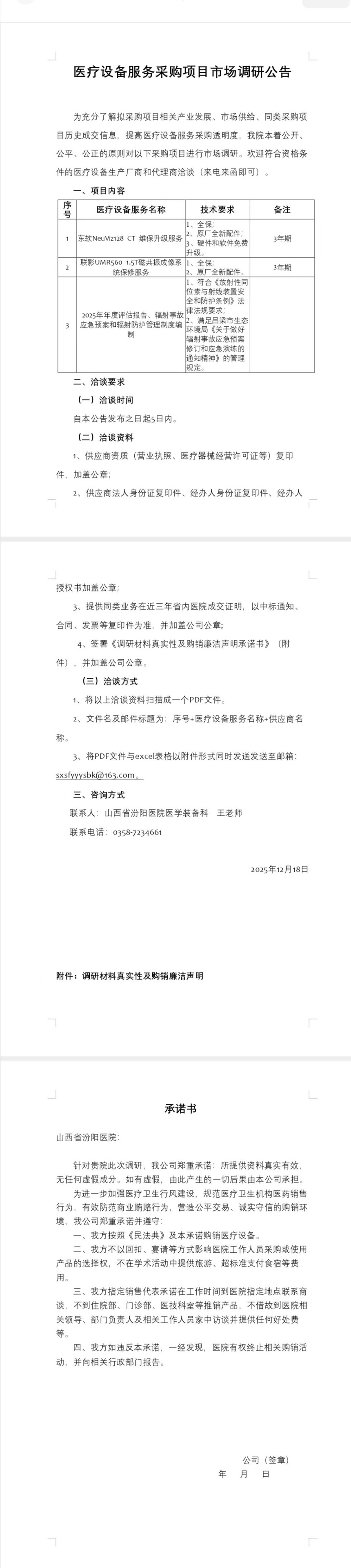 1766120120538832.jpg Screenshot_20251219_125338.jpg