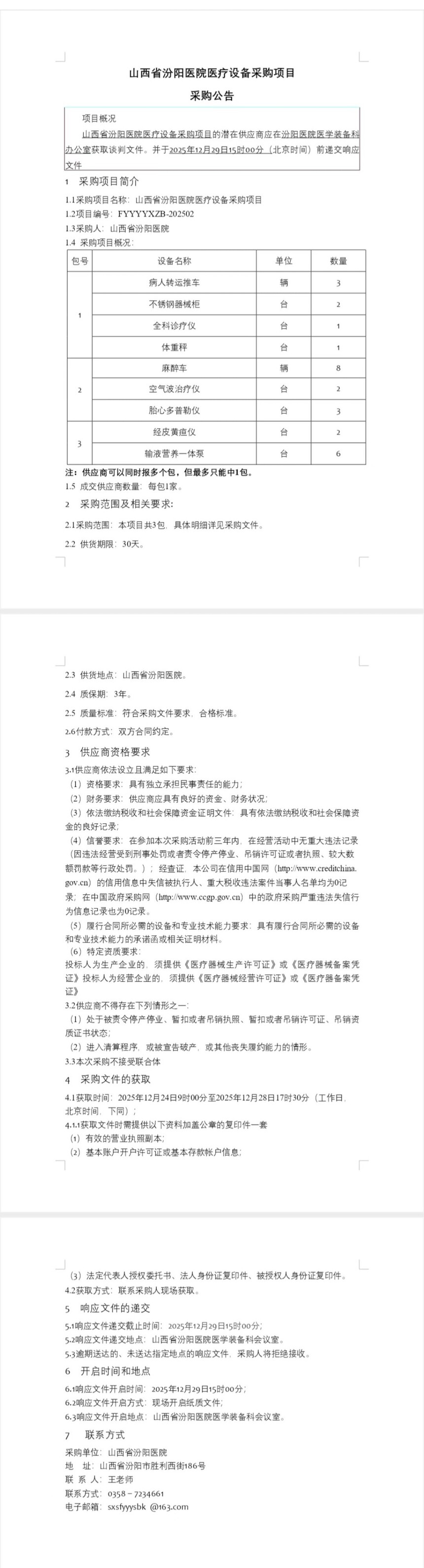 1766568649387453.jpg Screenshot_20251224_172847.jpg