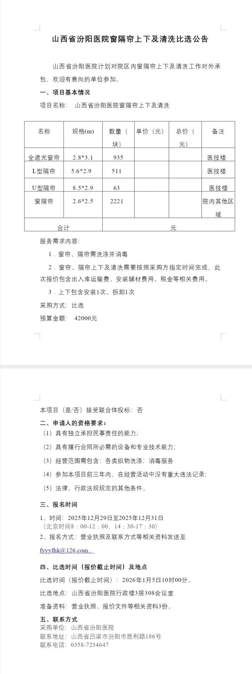 1766975245488637.jpg Screenshot_20251229_102538.jpg