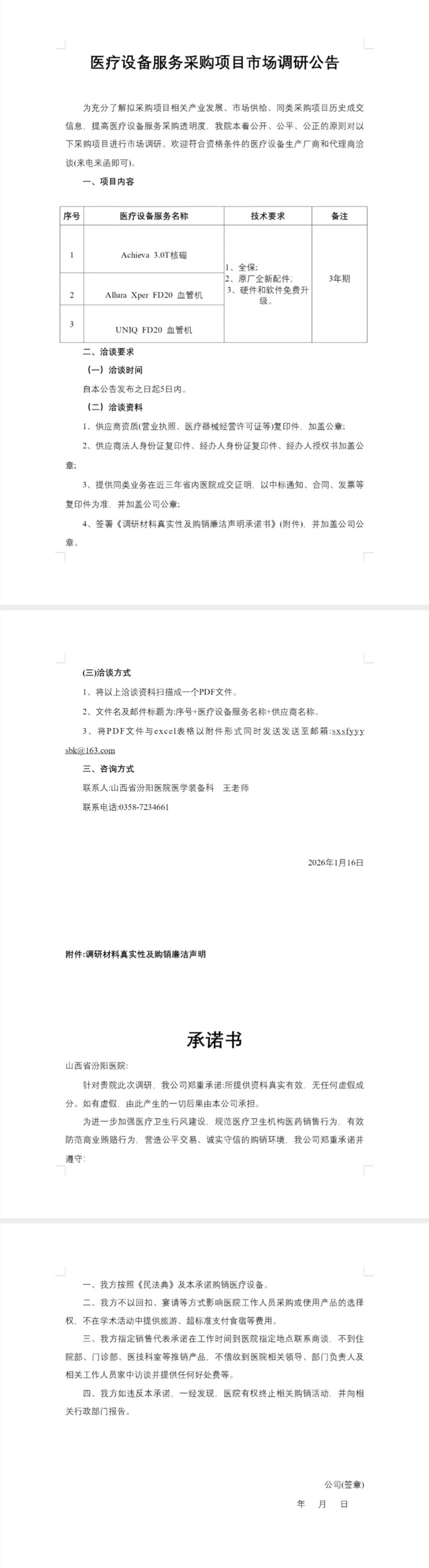 1768543796570819.jpg Screenshot_20260116_140827.jpg