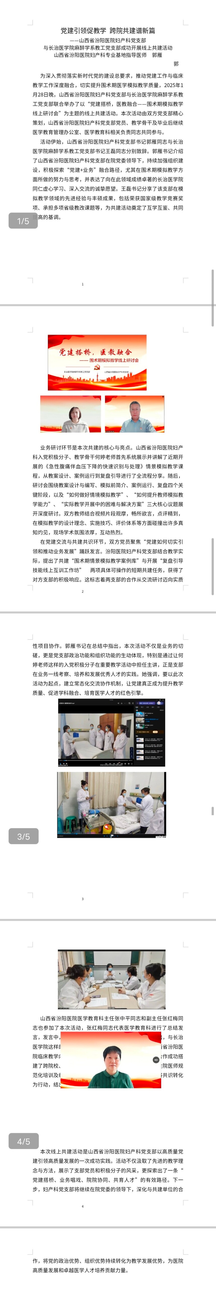 Screenshot_20260203_180330.jpg