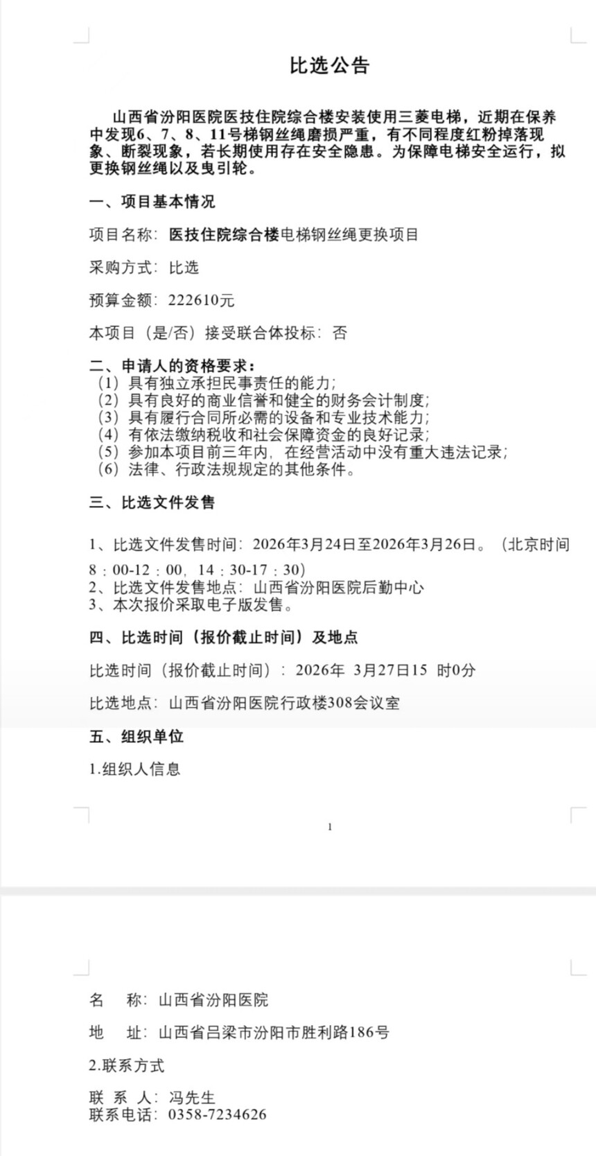 1774317220402878.jpg Screenshot_20260324_095124.jpg