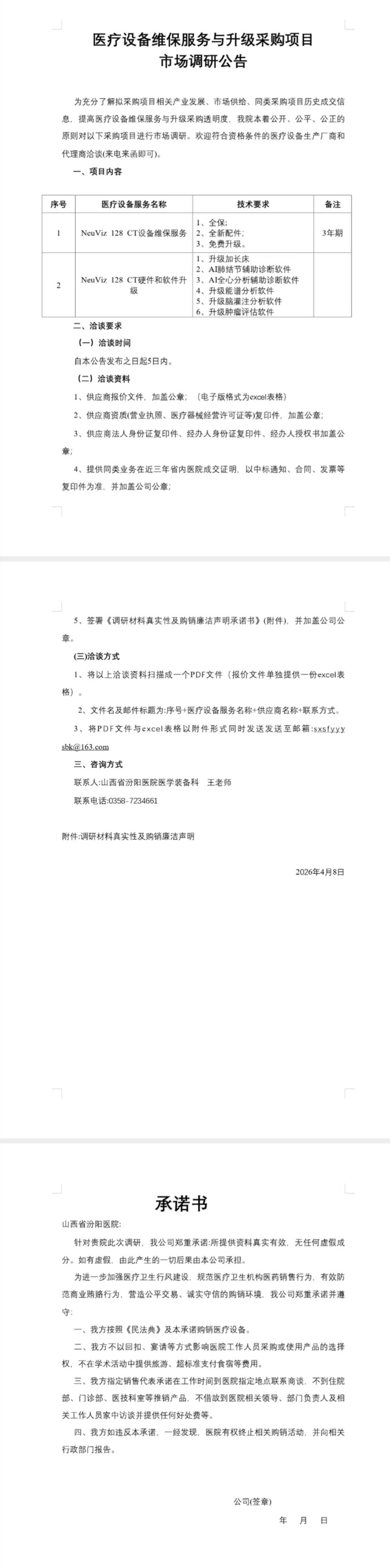 1775620623542235.jpg Screenshot_20260408_115424.jpg