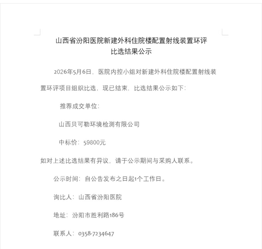 Screenshot_20260506_162346.jpg