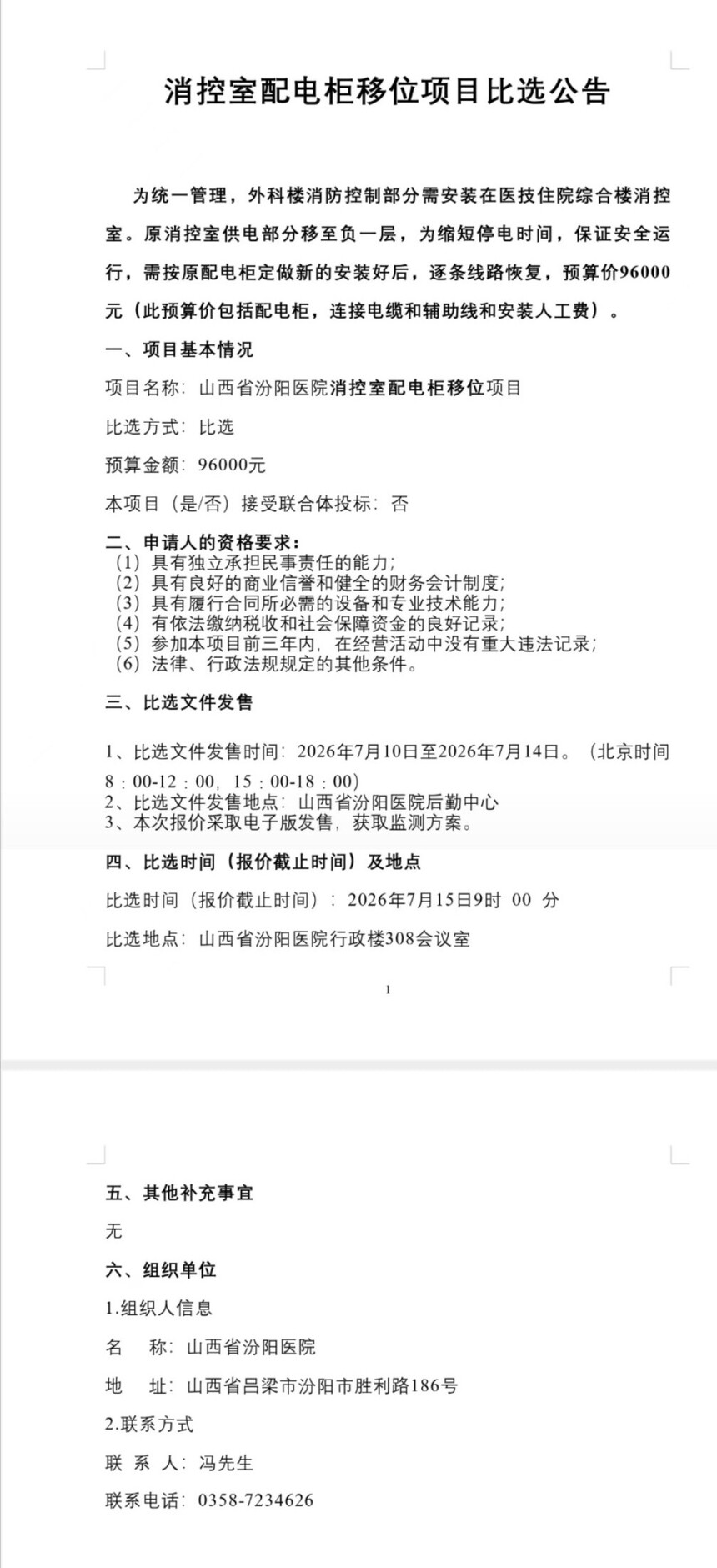 Screenshot_20260710_104653.jpg