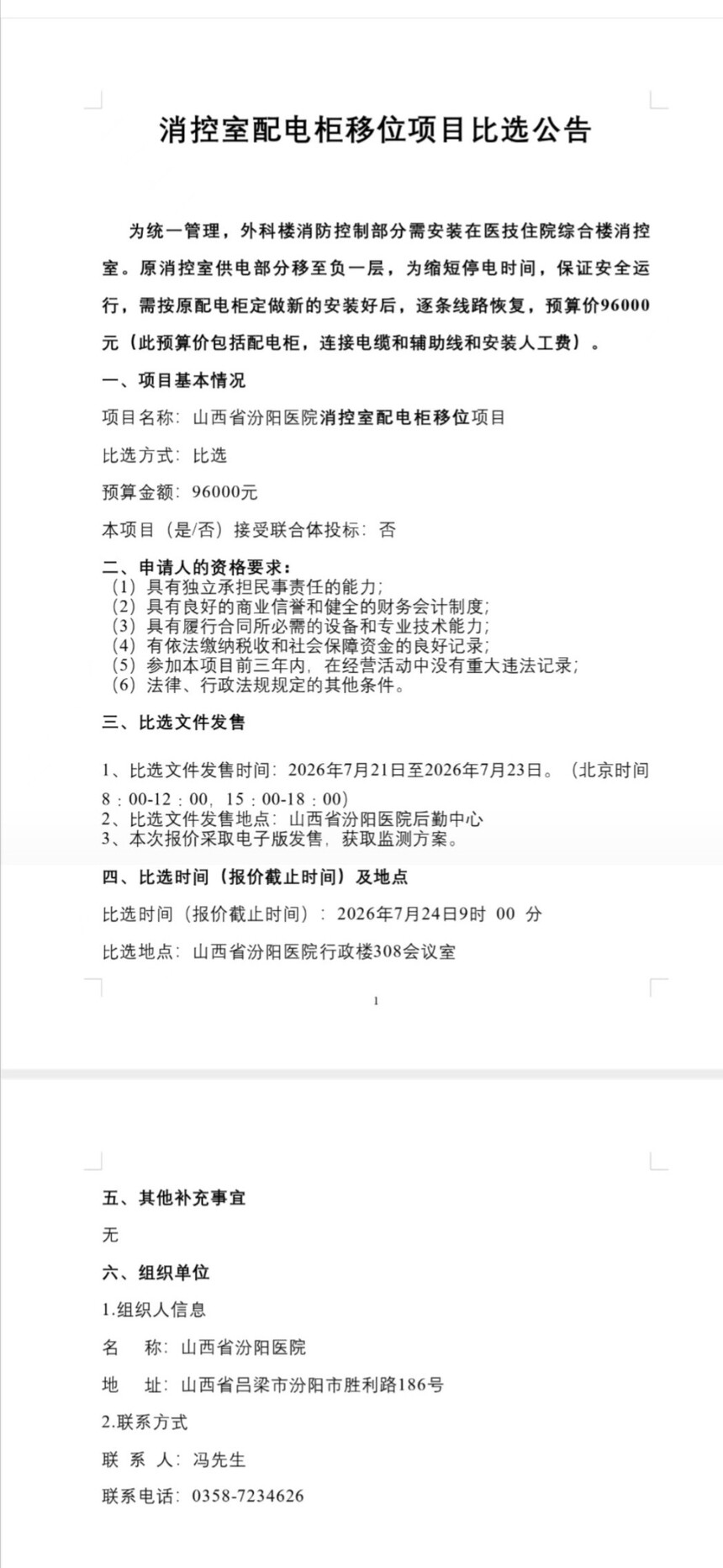 Screenshot_20260720_134142.jpg