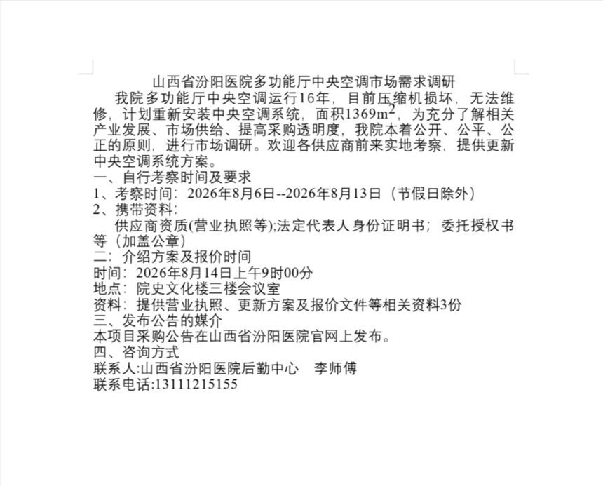 Screenshot_20260806_101341.jpg