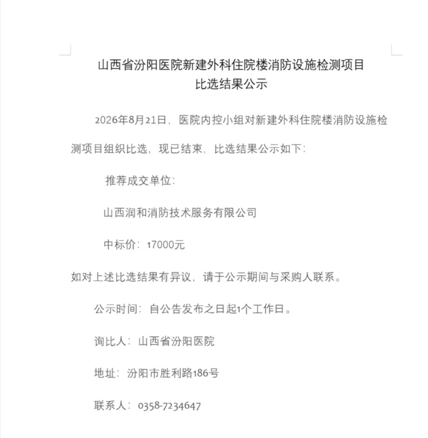 Screenshot_20260821_184014.jpg