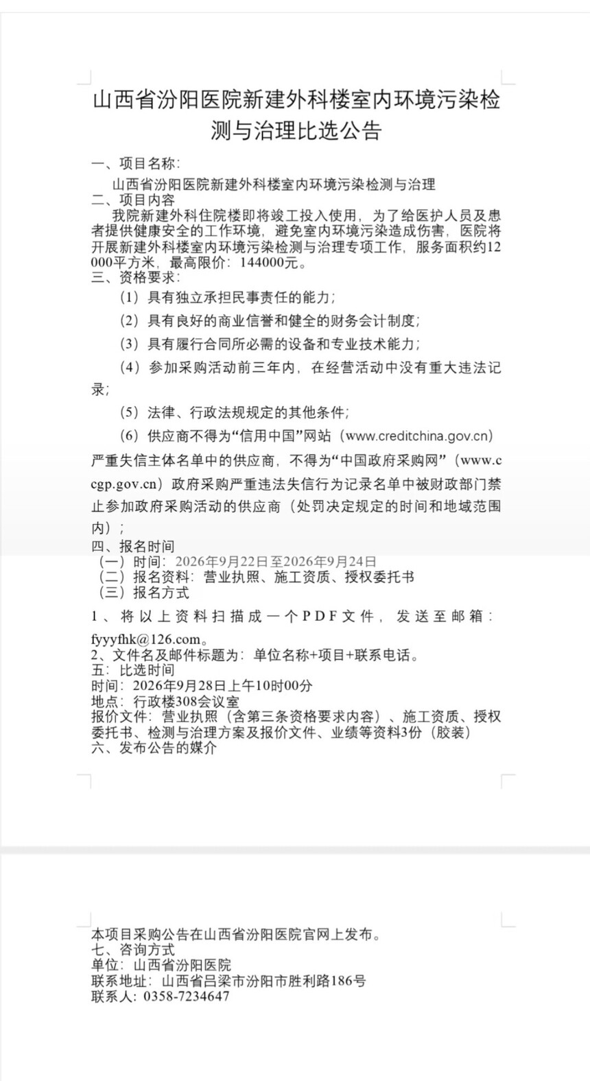 Screenshot_20260922_110151.jpg
