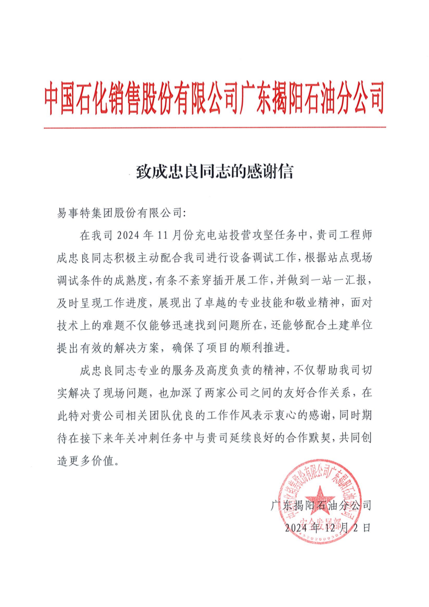 cd42587112712c082469efa9605a4200_06081124oegd.png