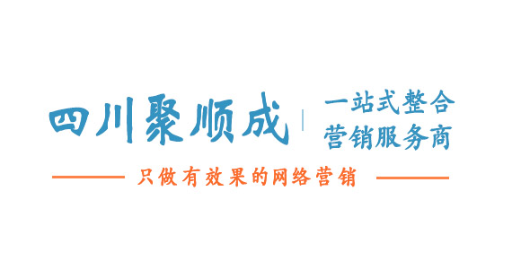 成都网络推广 成都网络推广