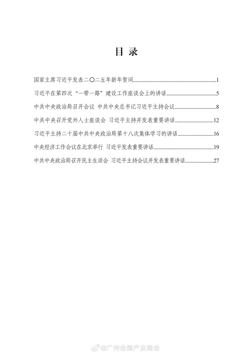 http___www.micecc.org_gzmicecc_wap_doc_29195749.html.jpg