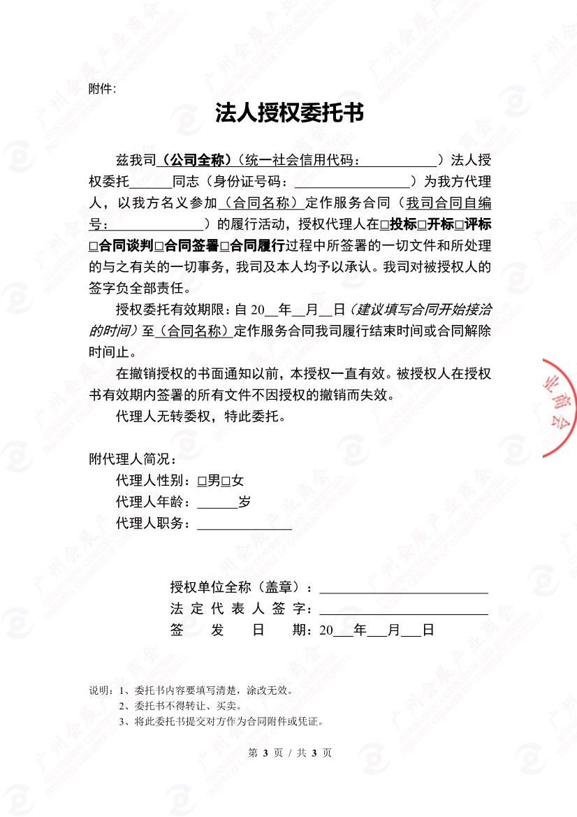 2025淨Ȩίģ֪ͨѸ_3.jpg