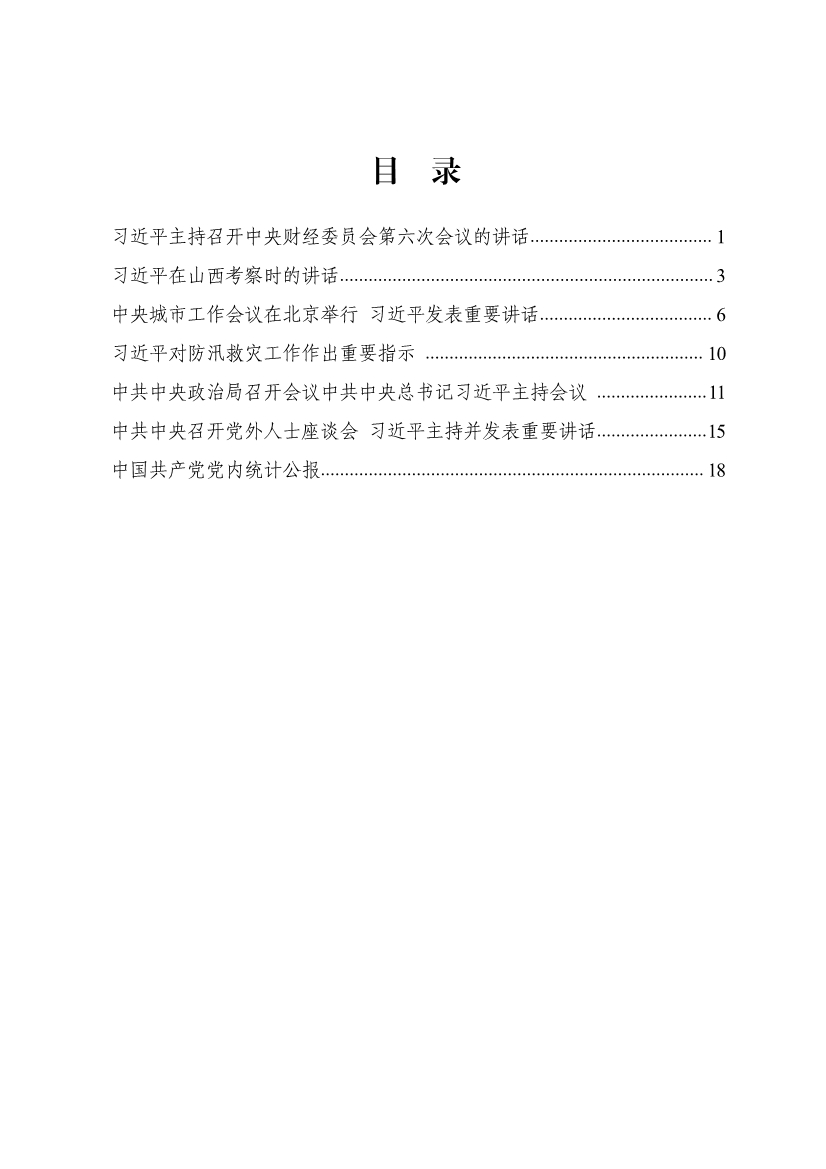 081417033148_0֯֯20258ѧϰfinal_2.Jpeg