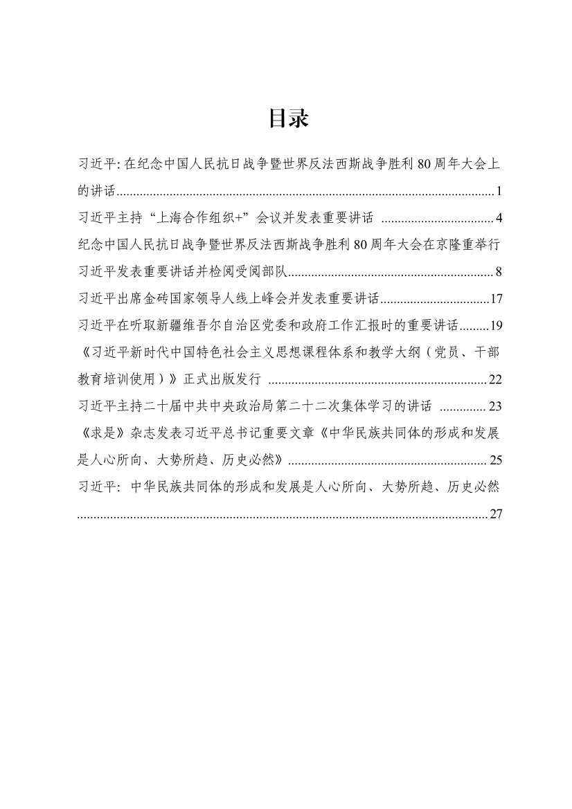 101416030054_0֯֯202510ѧϰfinal_2.Jpeg