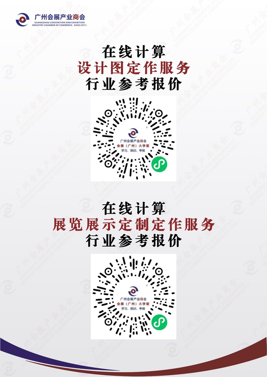 1761708823452443.jpg 在线计算参考报价的二维码.jpg