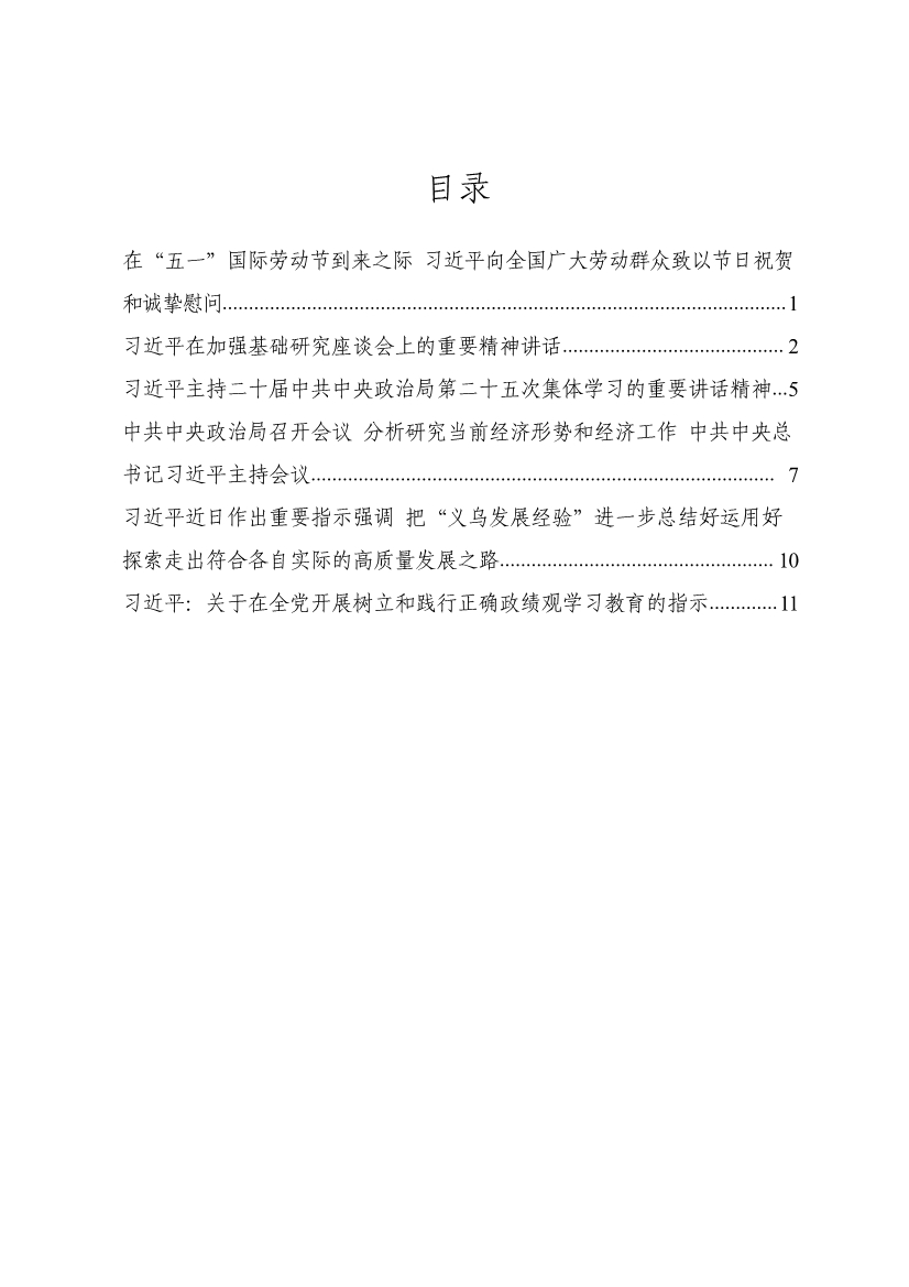 050616492432_0�����������֯����֯2026��5��ѧϰ����final_1.Jpeg