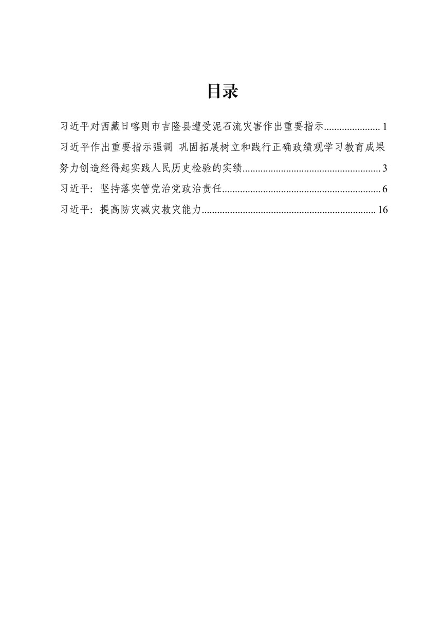 090916430239_0�����������֯����֯2026��9��ѧϰ����final_2.Jpeg