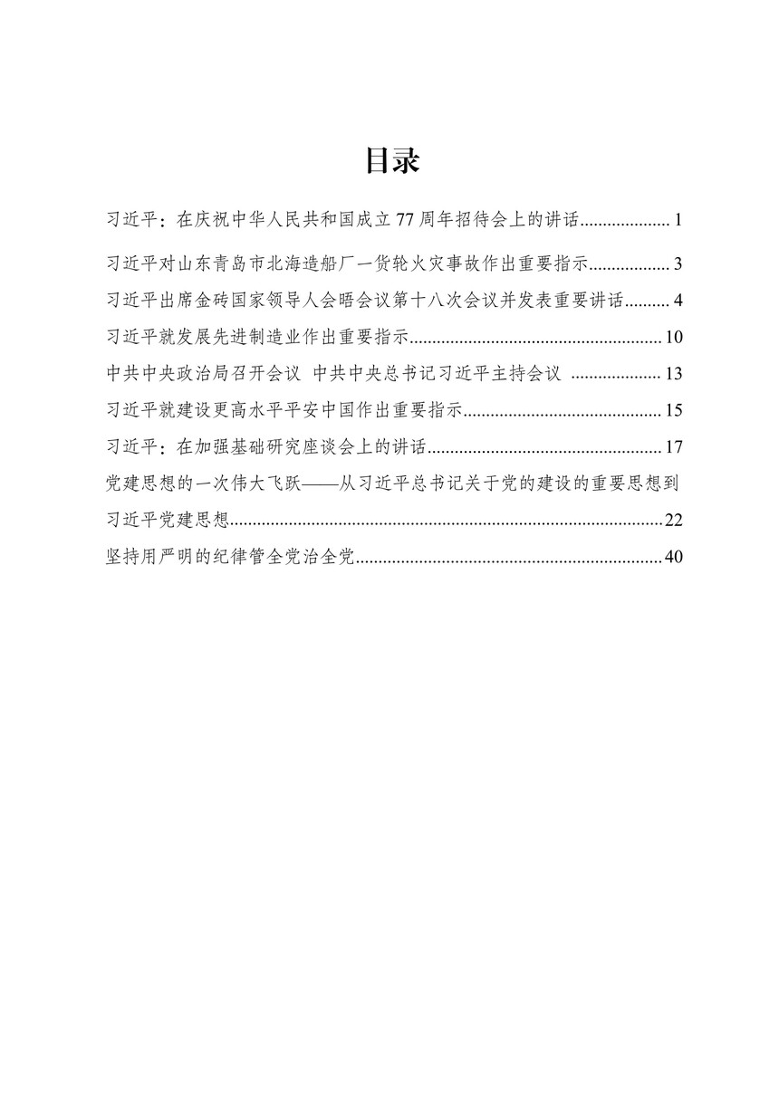 101415515112_0�����������֯����֯2026��10��ѧϰ����final_2.Jpeg