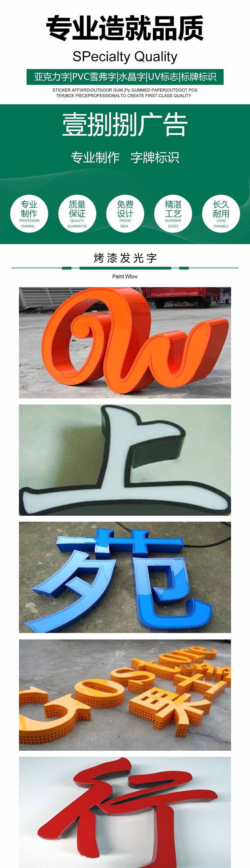 烤漆发光字-佛山市壹捌捌广告有限公司