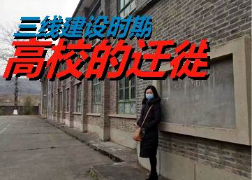 ʷ�����������߽���ʱ�ڵĸ�УǨ��