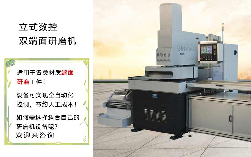 精密精研机的作用具体体现在其对加工质量的极致追求上 精密精研机的作用具体体现在其对加工质量的极致追求上