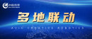 多地聯動 | 中航創世產品亮相“河北省·第二十二河北醫(yī)療器械博覽會”及“安徽(huī)省·運動醫學(xué)分會(huì) 2023 年(nián)學(xué)術年會”