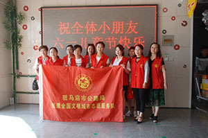 積極參與“六一”兒童福利院送溫暖 志愿服